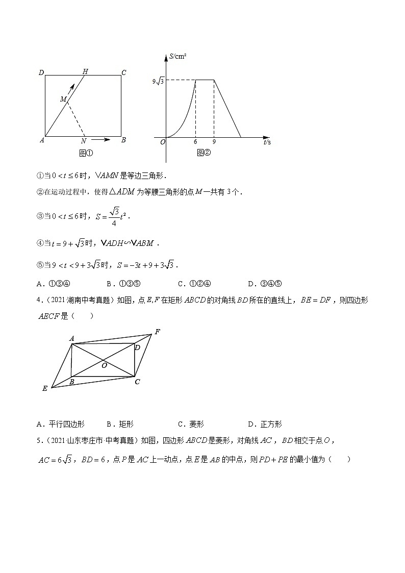 专题30动点综合问题-2021年中考数学真题分项汇编（原卷版+解析版）【全国通用】02