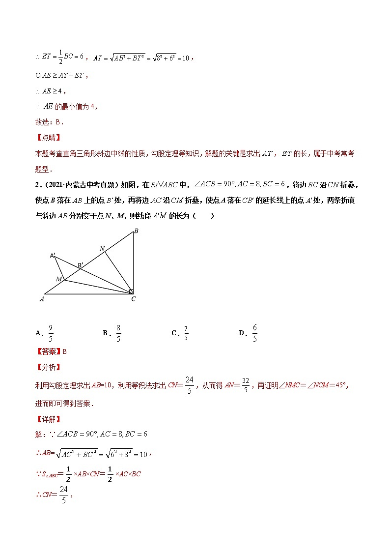 专题30动点综合问题-2021年中考数学真题分项汇编（原卷版+解析版）【全国通用】02