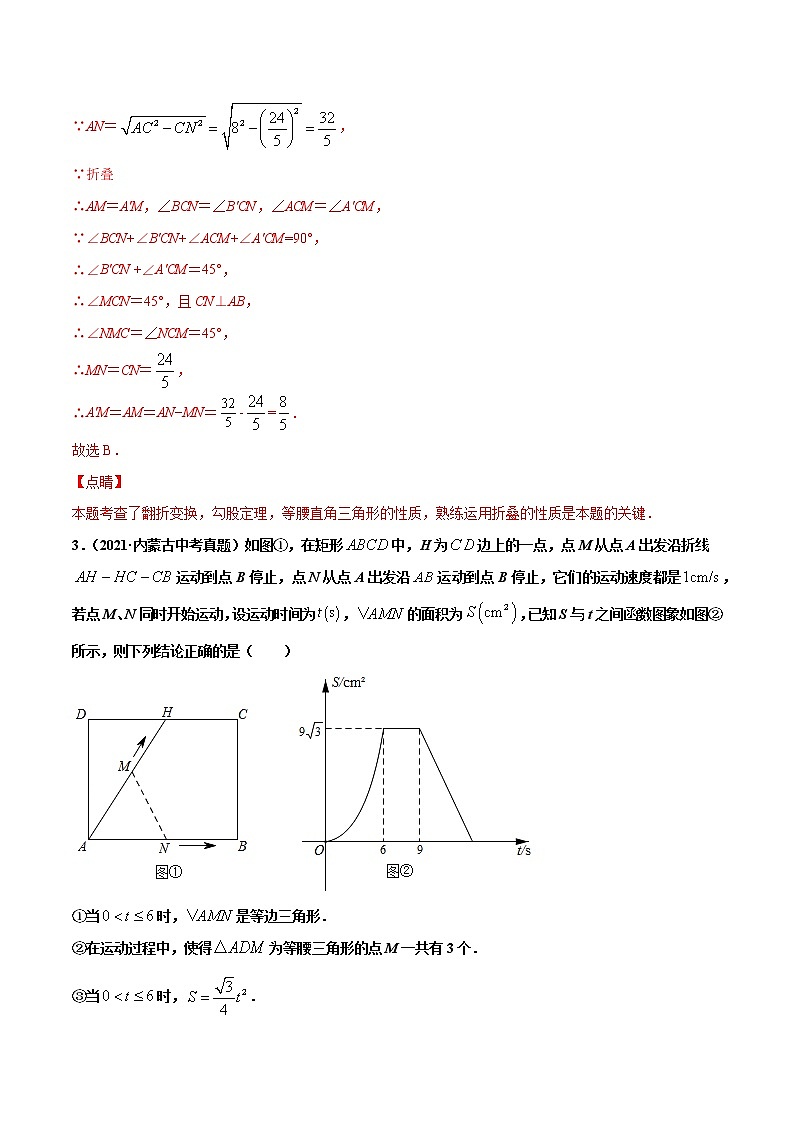 专题30动点综合问题-2021年中考数学真题分项汇编（原卷版+解析版）【全国通用】03