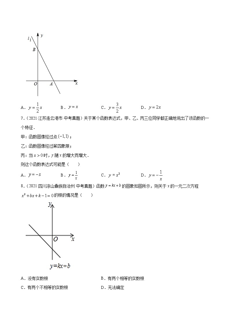 专题11一次函数（共34题）-2021年中考数学真题分项汇编（原卷版+解析版）【全国通用】02
