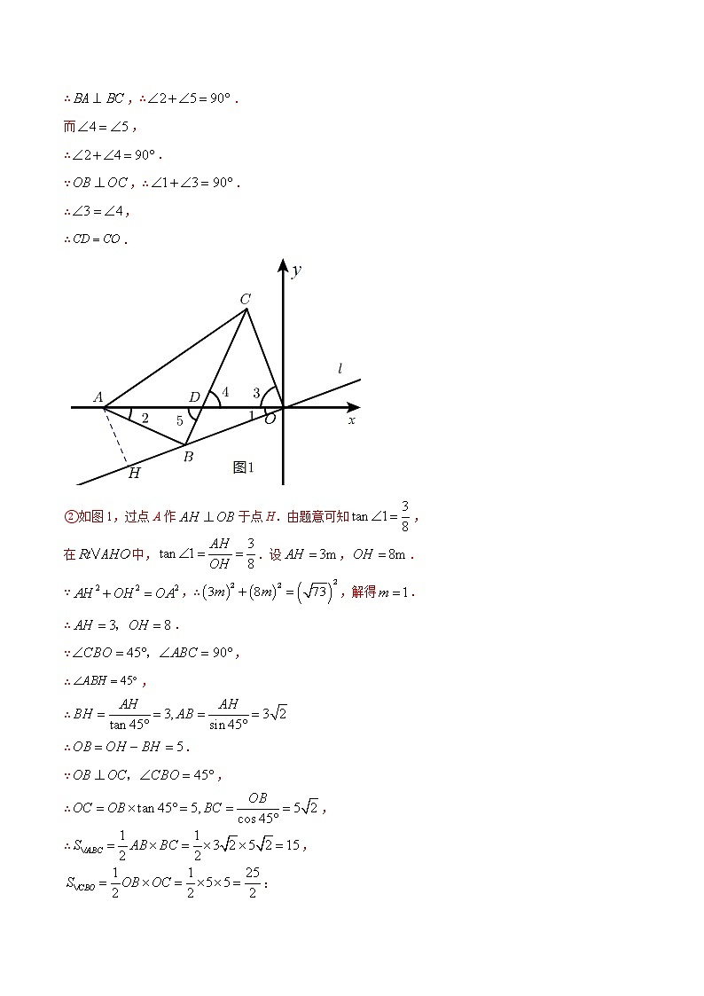 专题34函数与几何综合问题（解答题）-2021年中考数学真题分项汇编（解析版）【全国通用】（第01期）第2页