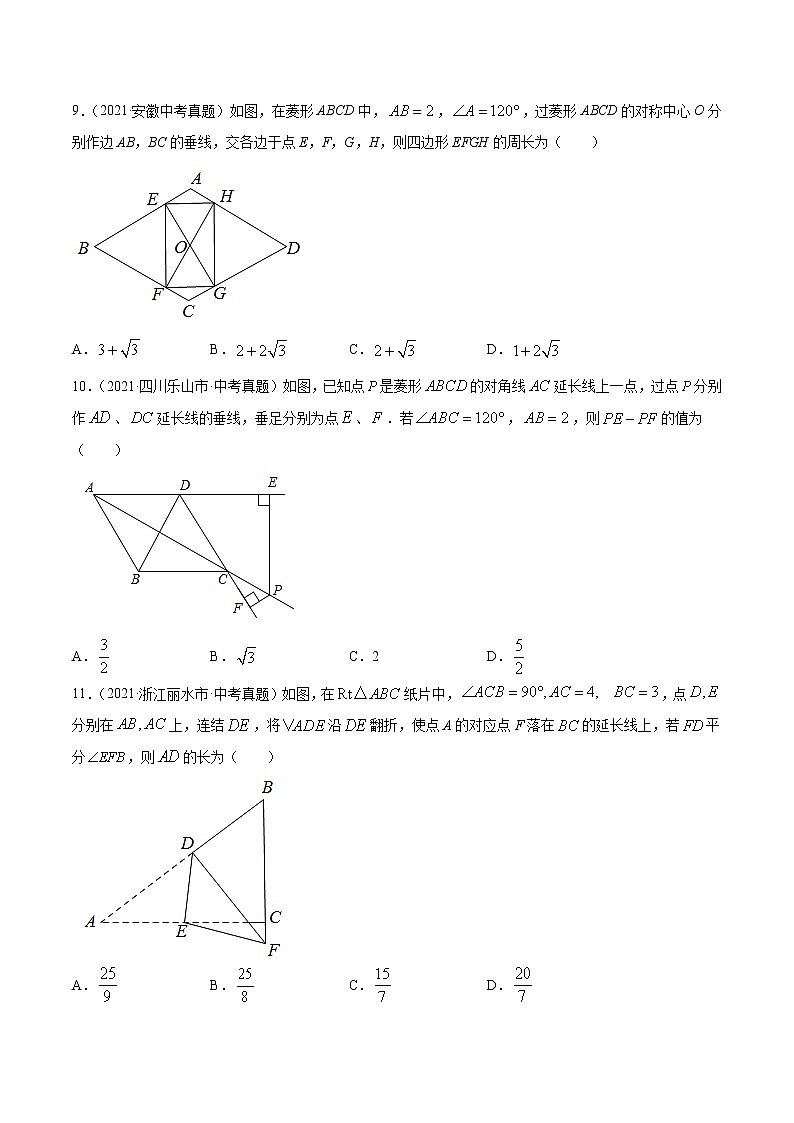 专题17等腰三角形与直角三角形（共42题）-2021年中考数学真题分项汇编（原卷版）【全国通用】（第01期）第3页