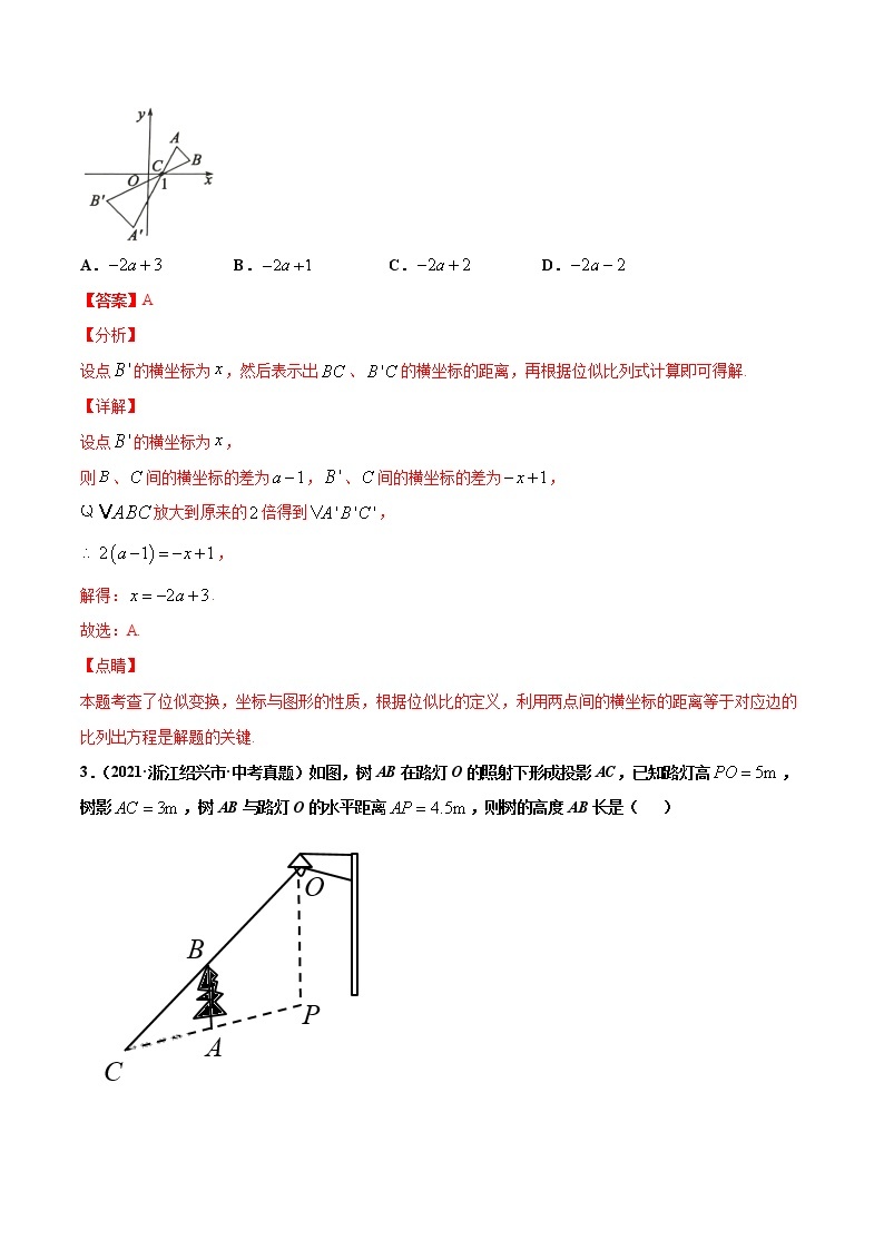 专题22图形的相似（共55题）-2021年中考数学真题分项汇编（原卷版+解析版）【全国通用】02