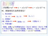 湘教版数学九年级下册第一章《二次函数》1.2.3二次函数图像与性质课件PPT
