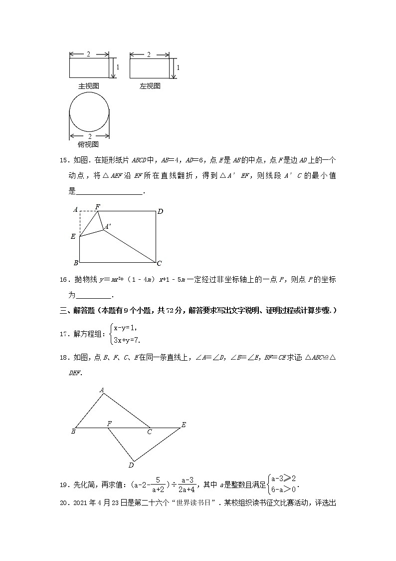 广东省广州市增城区2021年中考数学一模试题含解析第3页