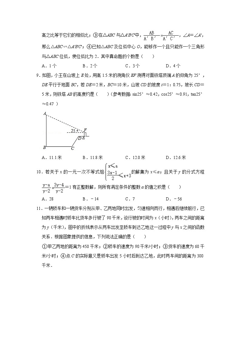 2021年重庆市江北区中考数学模拟试卷 - 含答案02