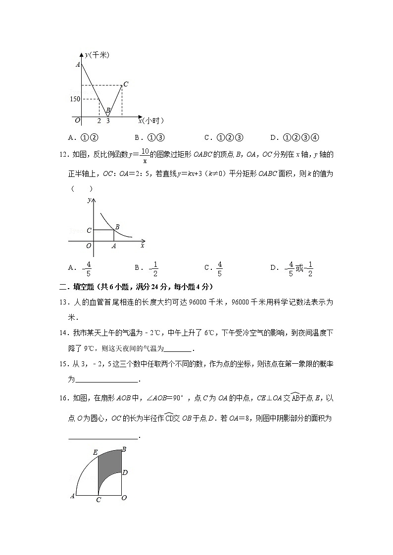 2021年重庆市江北区中考数学模拟试卷 - 含答案03