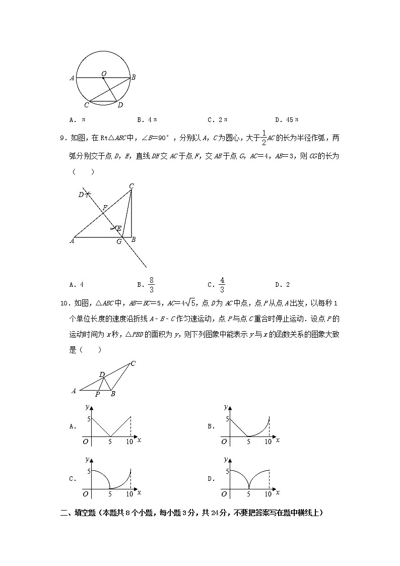 辽宁省葫芦岛市兴城市2021年中考数学一模试题含解析第2页