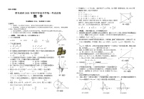 贵州省黔东南州2021年中考数学试卷