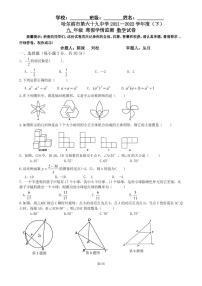 哈69中九年级下学期开学数学试题（含答案）