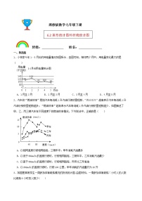 初中数学6.2条形统计图和折线统计图课后测评