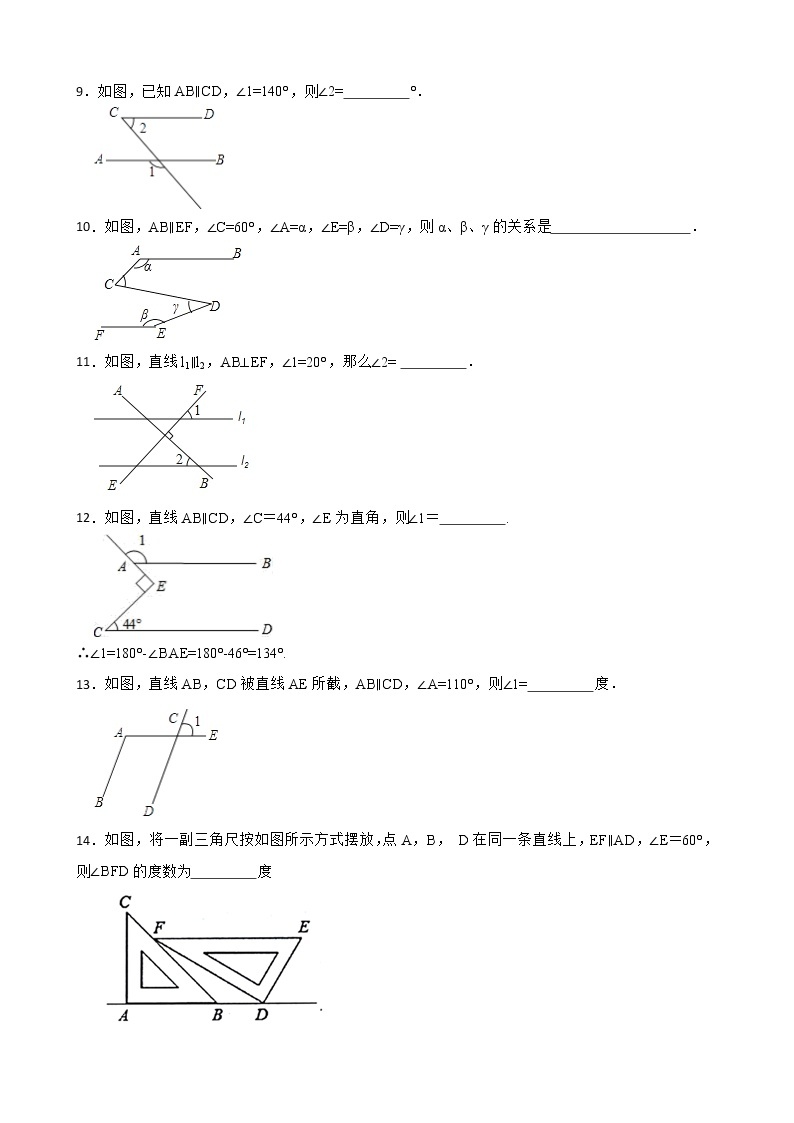 浙教版数学七年级下册1.4平行线的性质练习试题03