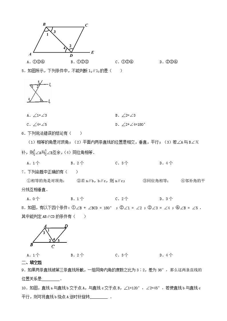 浙教版数学七年级下册1.3平行线的判定练习试题02