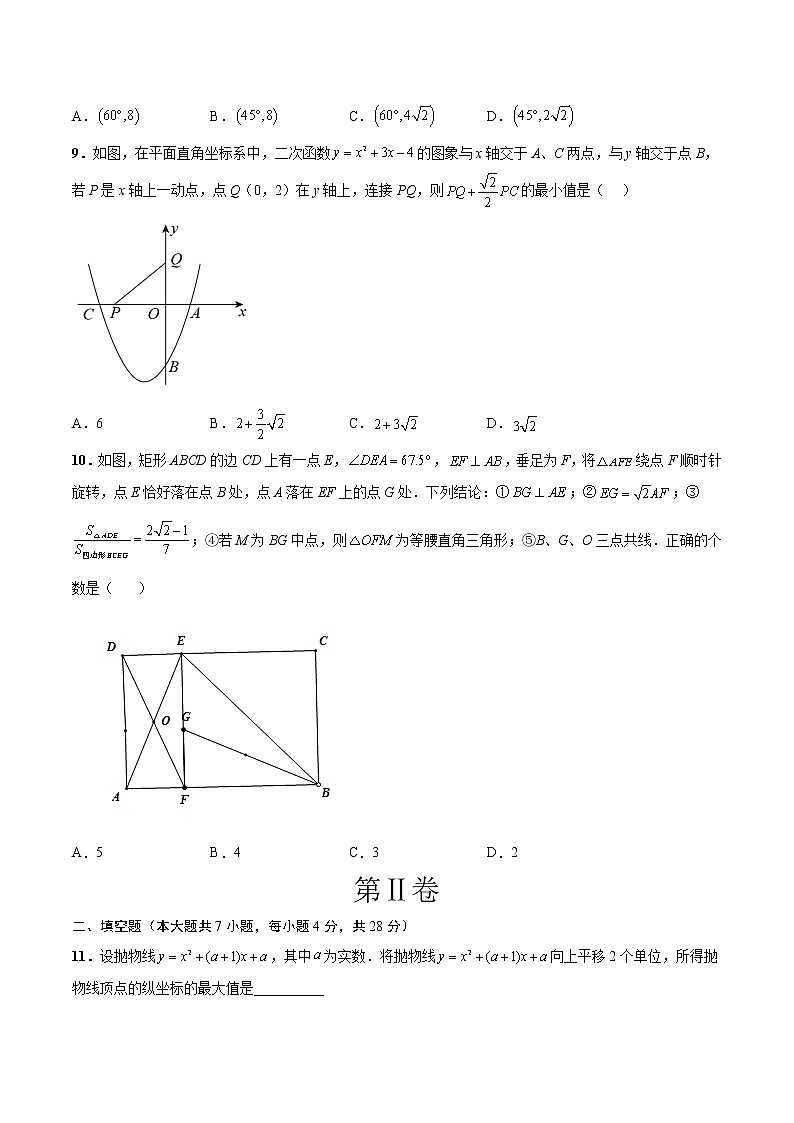 （广东卷）2022年中考数学第一次模拟考试·03