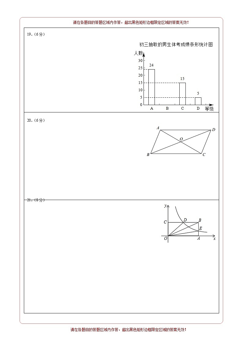 （广东卷）2022年中考数学第一次模拟考试·02