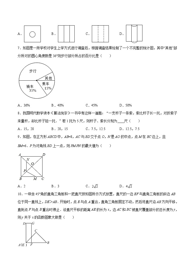 （浙江温州卷）2022年中考数学第一次模拟考试·02