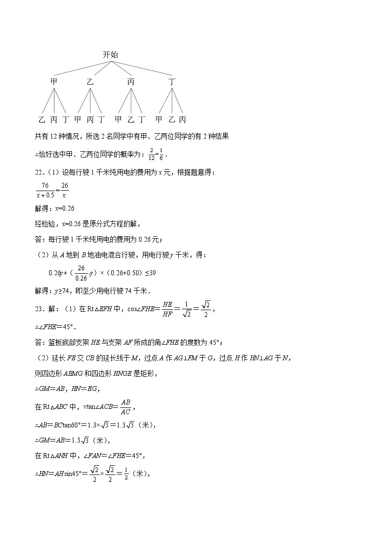 （全国通用卷）2022年中考数学第一次模拟考试（参考答案）第2页