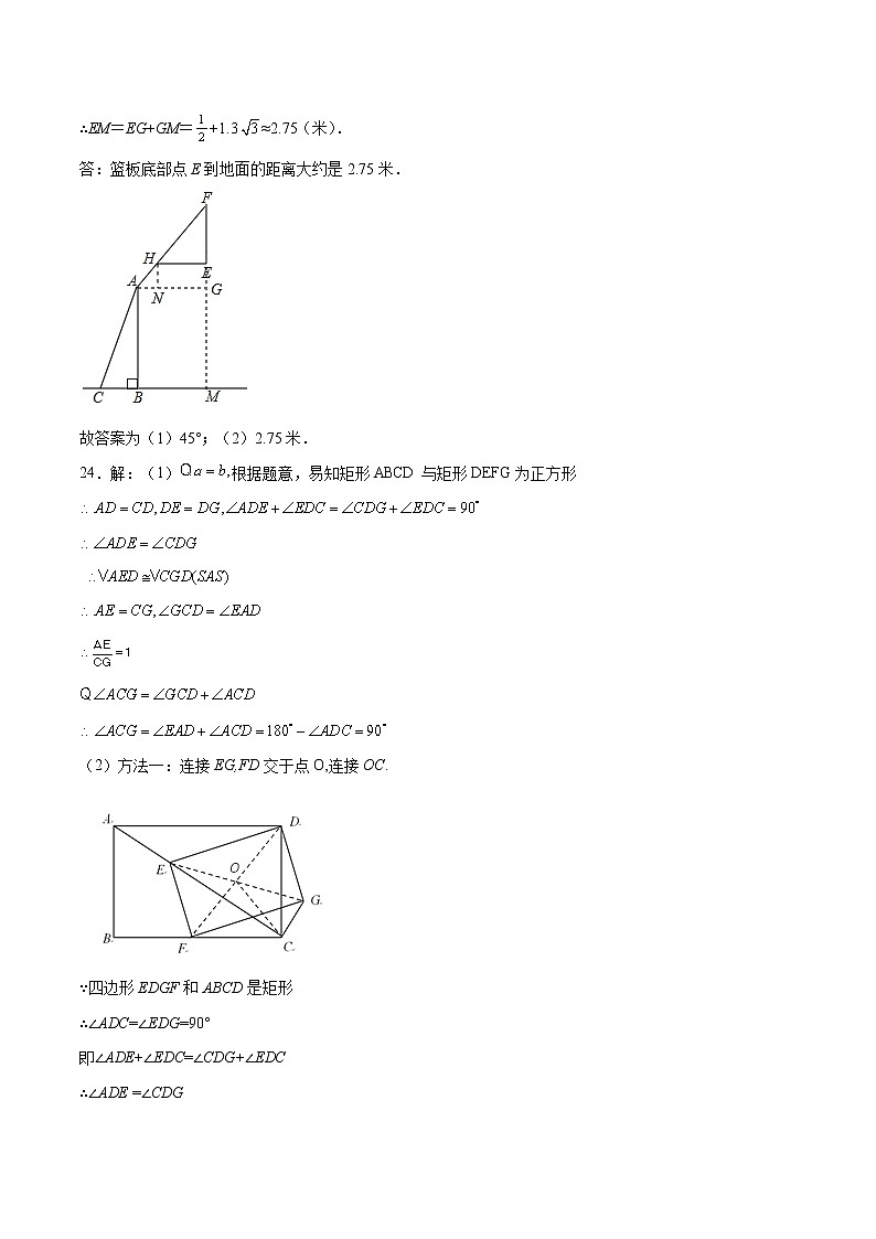 （全国通用卷）2022年中考数学第一次模拟考试（参考答案）第3页