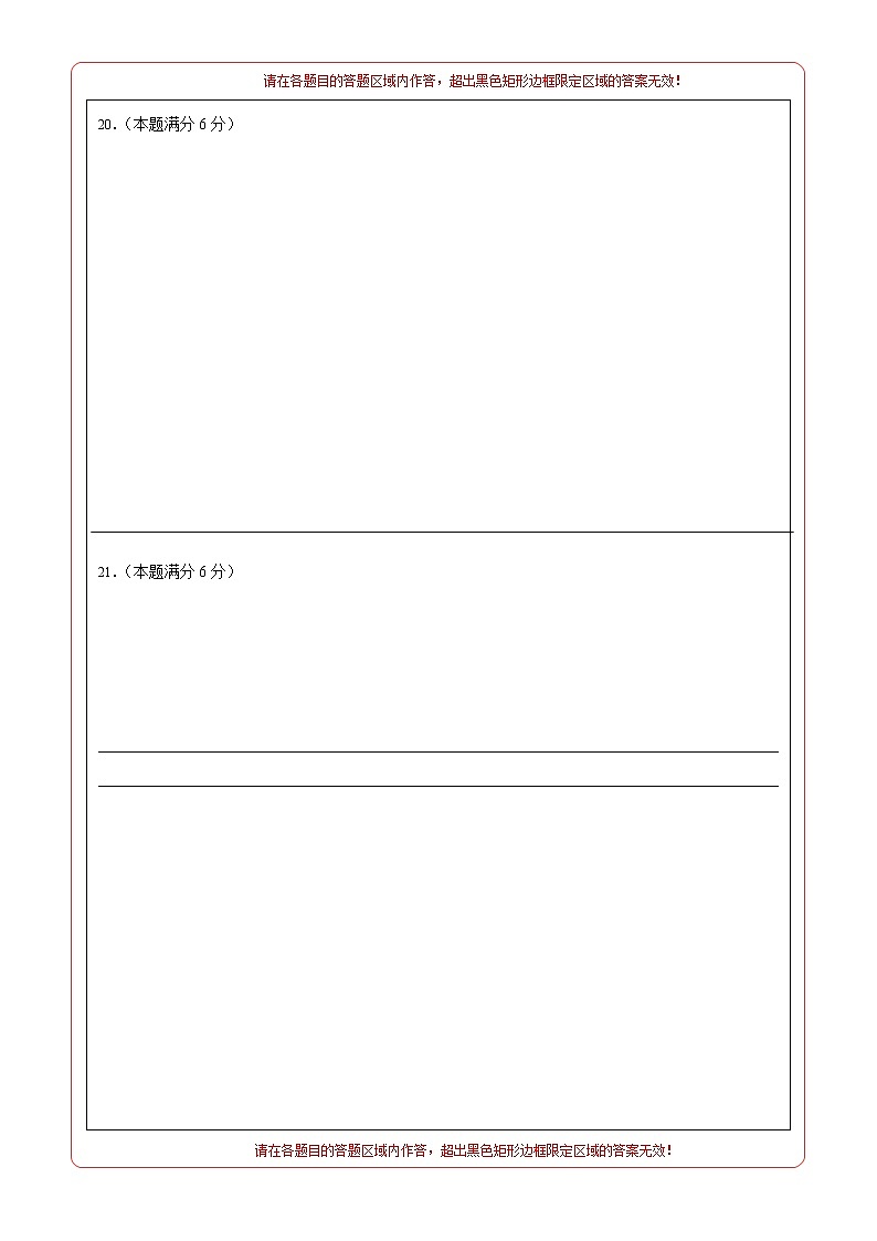（全国通用卷）2022年中考数学第一次模拟考试（答题卡）第2页