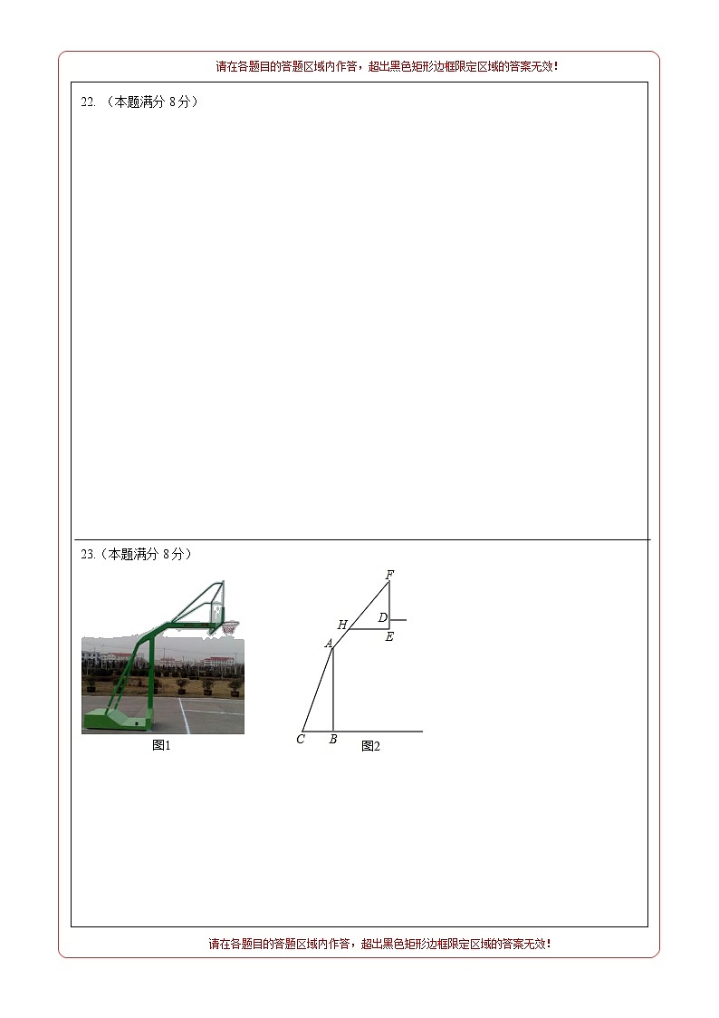 （全国通用卷）2022年中考数学第一次模拟考试（答题卡）第3页
