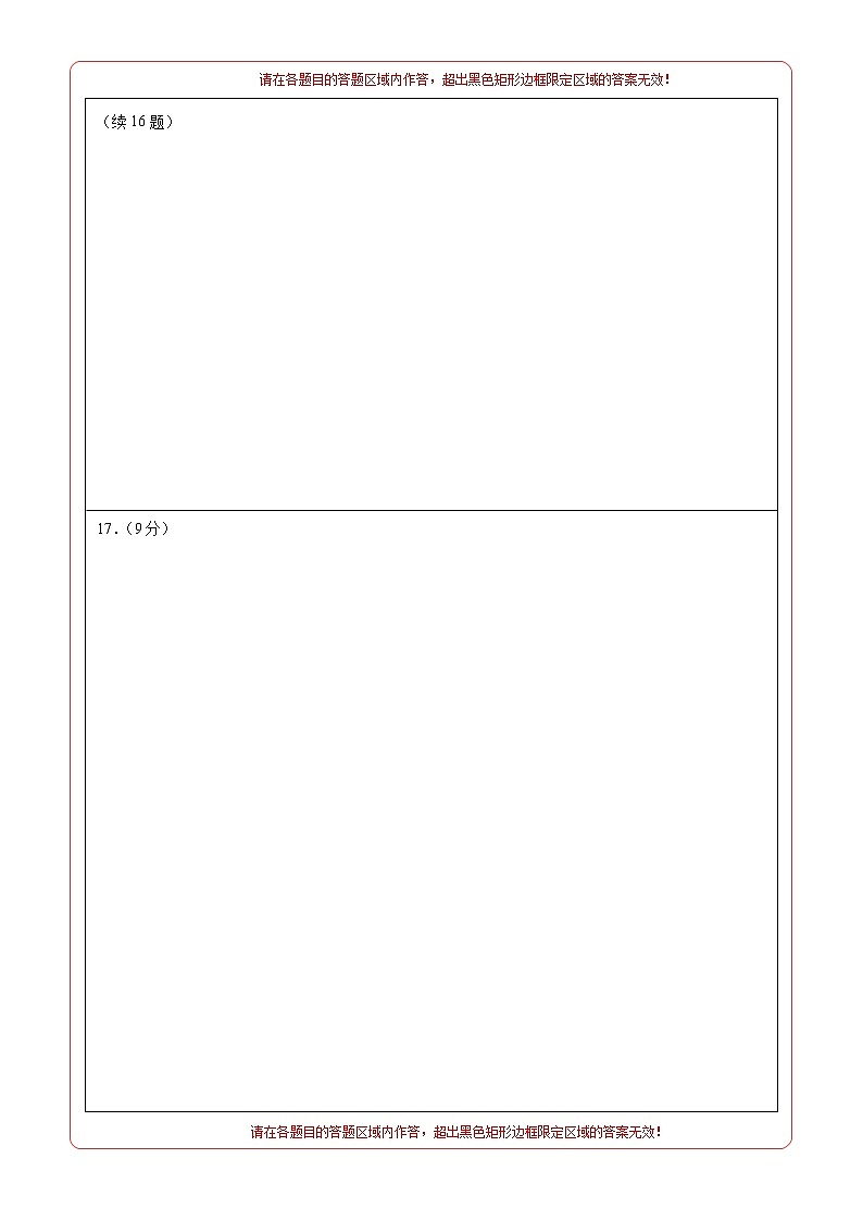 （河南卷）2022年中考数学第一次模拟考试·02