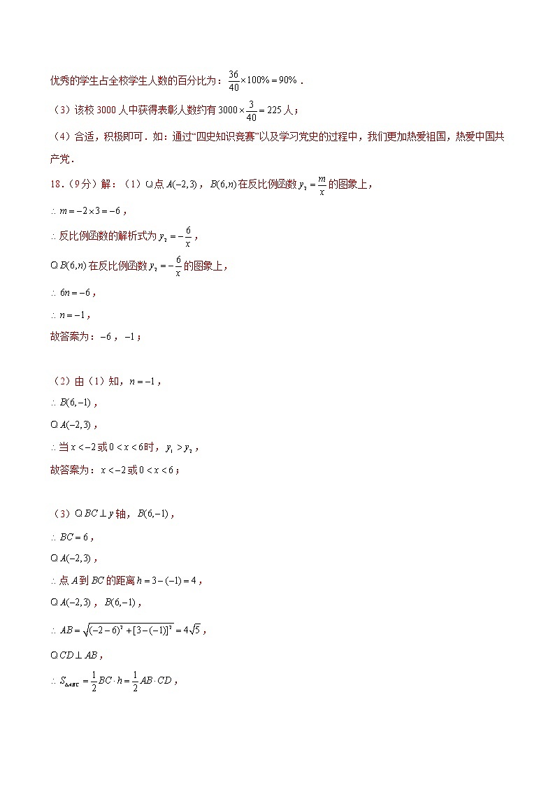 （河南卷）2022年中考数学第一次模拟考试·02