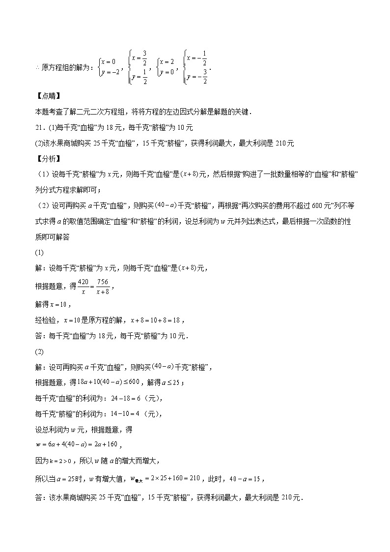 （上海卷）2022年中考数学第一次模拟考试·03