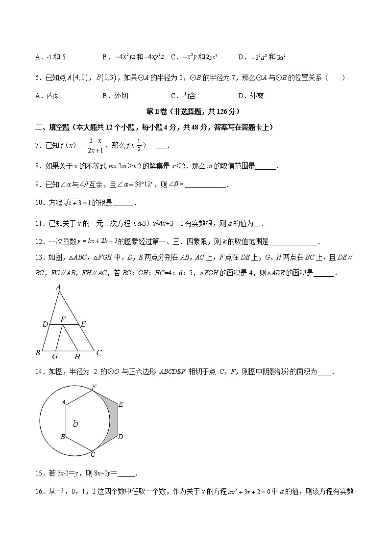 （上海卷）2022年中考数学第一次模拟考试·02