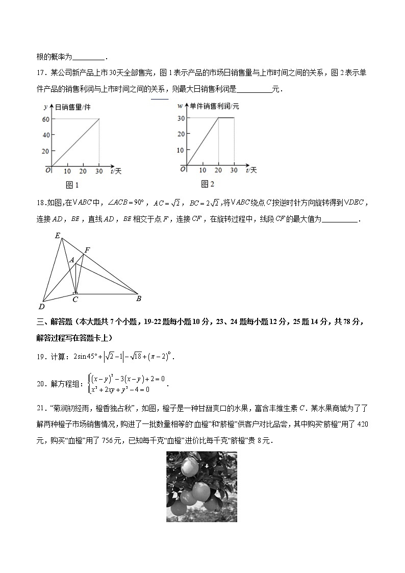 （上海卷）2022年中考数学第一次模拟考试·03