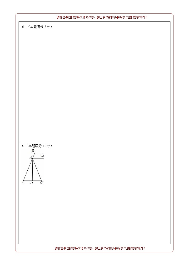 （广东广州卷）2022年中考数学第一次模拟考试·03