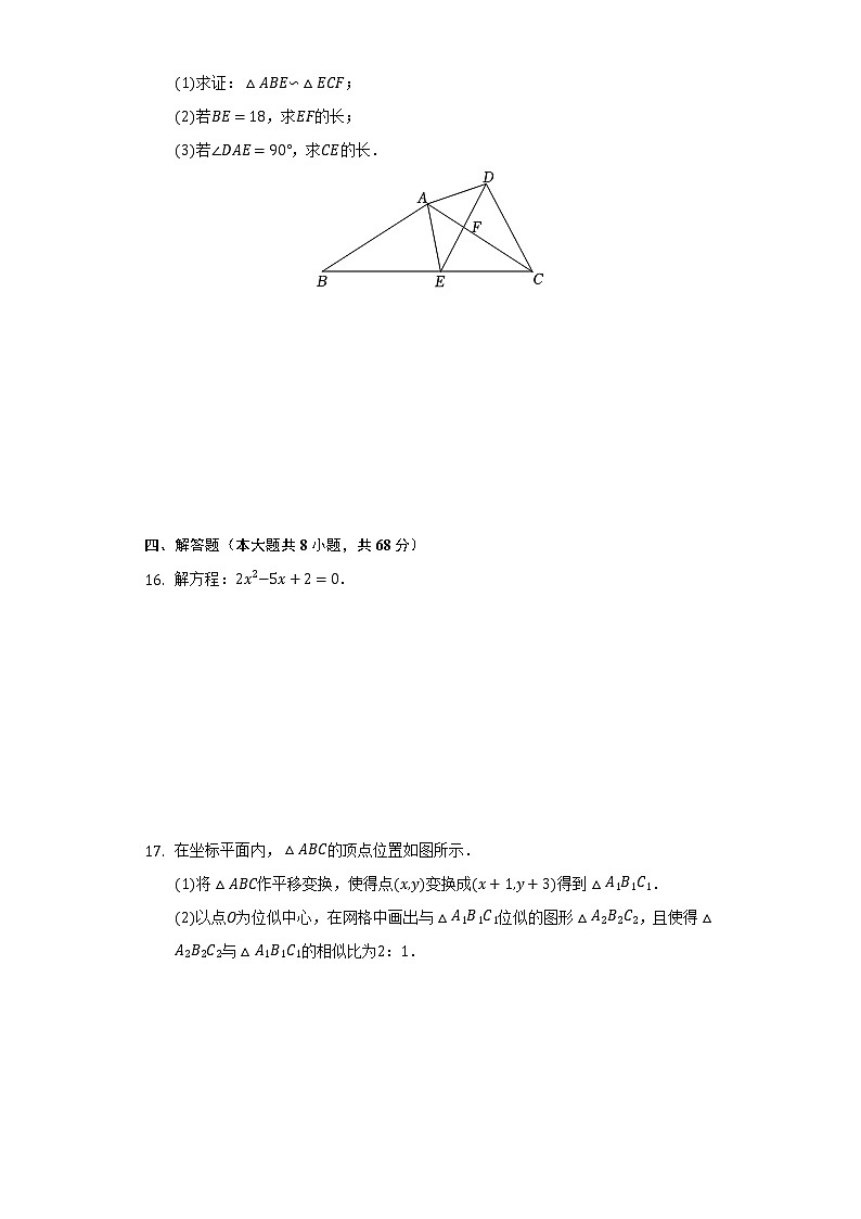2022年安徽省C20教育联盟中考数学一模试卷（word版含答案）03