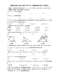 安徽省合肥市2021-2022学年中考一模模拟数学试卷（word版含答案）