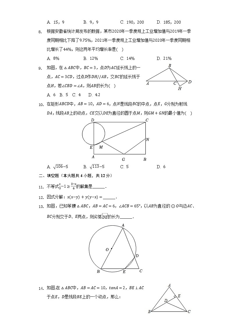 2022年安徽省T12教育中考数学一模试卷（word版含答案）02