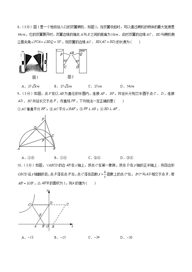 2022年江苏省苏州市中考数学仿真卷（2）（word版含答案）02