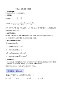 初中数学人教版八年级下册16.1 二次根式巩固练习