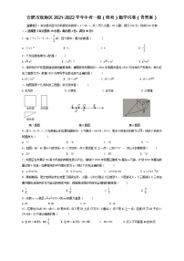 2022年安徽省合肥市瑶海区中考一模数学试卷（word版含答案）