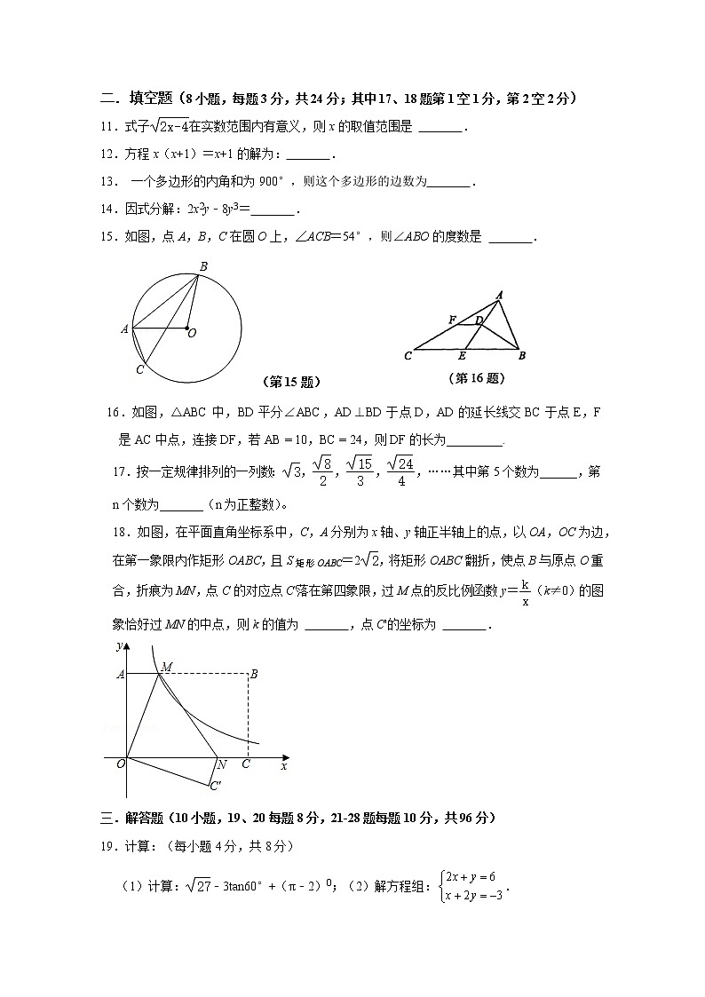 2022年江苏省无锡市锡山区锡东片中考一模数学试卷（word版含答案）第3页