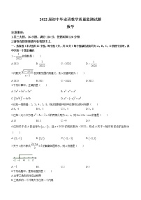 2022年广西贵港市初中毕业班教学质量监测数学试题（word版含答案）