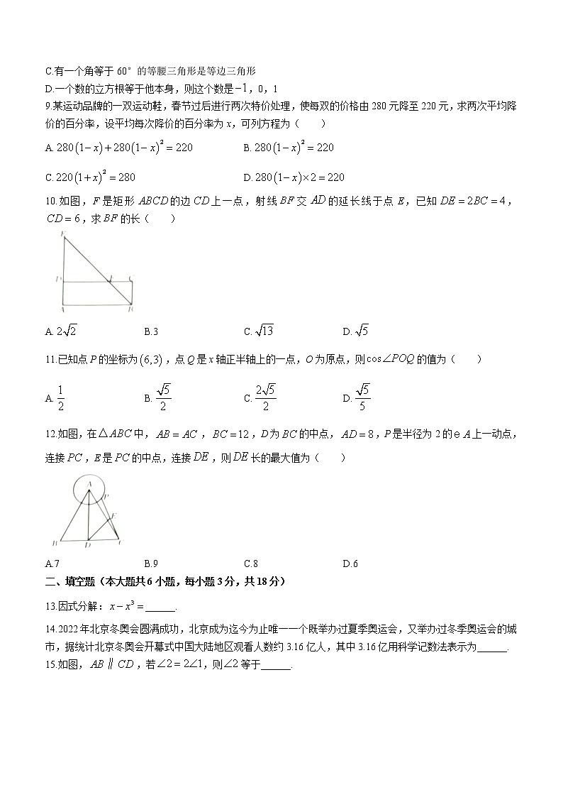 2022年广西贵港市初中毕业班教学质量监测数学试题（word版含答案）02