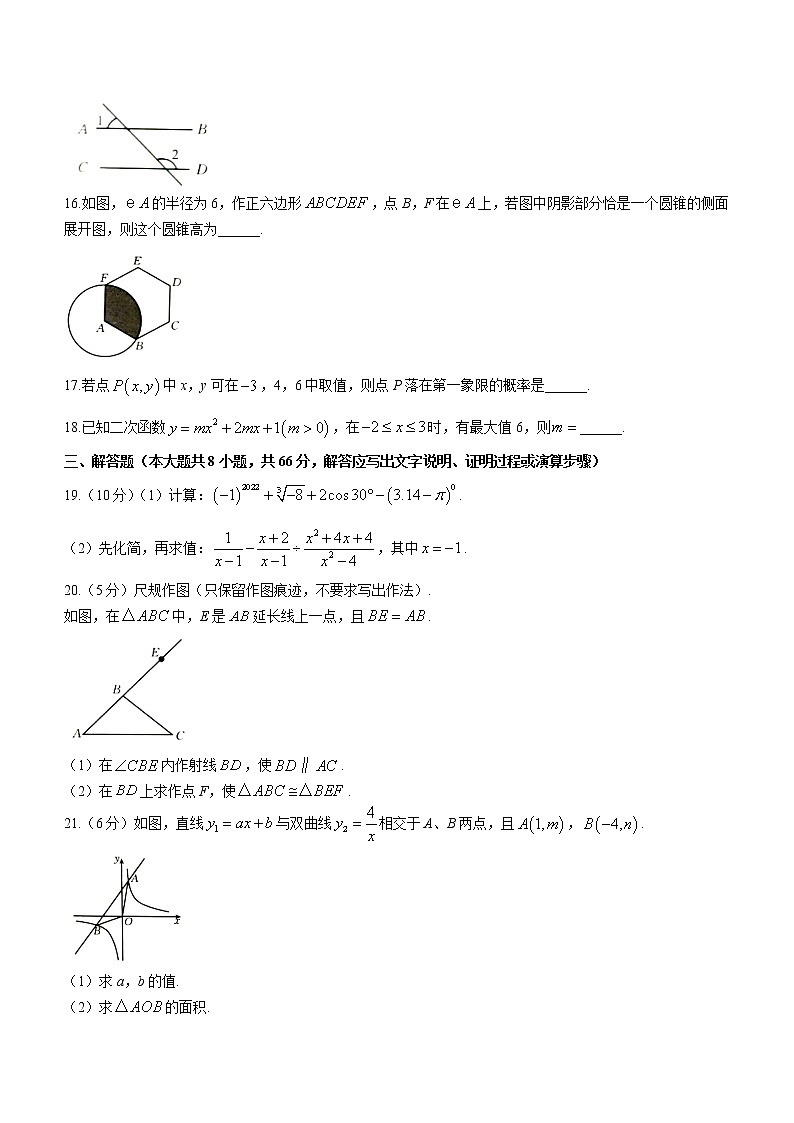 2022年广西贵港市初中毕业班教学质量监测数学试题（word版含答案）03