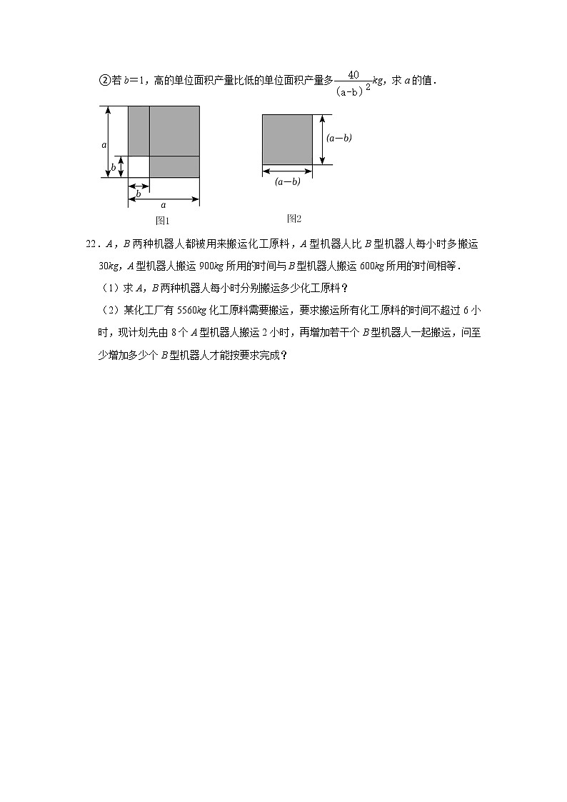 2022年春九年级数学北师大版中考一轮复习《分式》基础达标测评第3页
