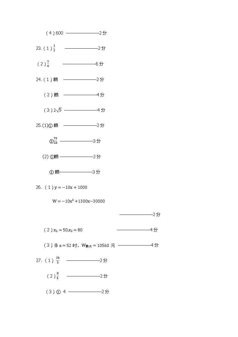 2022年江苏省无锡市锡山区锡北片中考一模数学试卷02