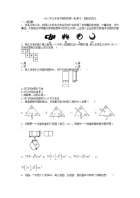 2022年九年级中考数学一轮复习：图形的变化