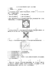 2022年九年级中考数学一轮复习：统计与概率