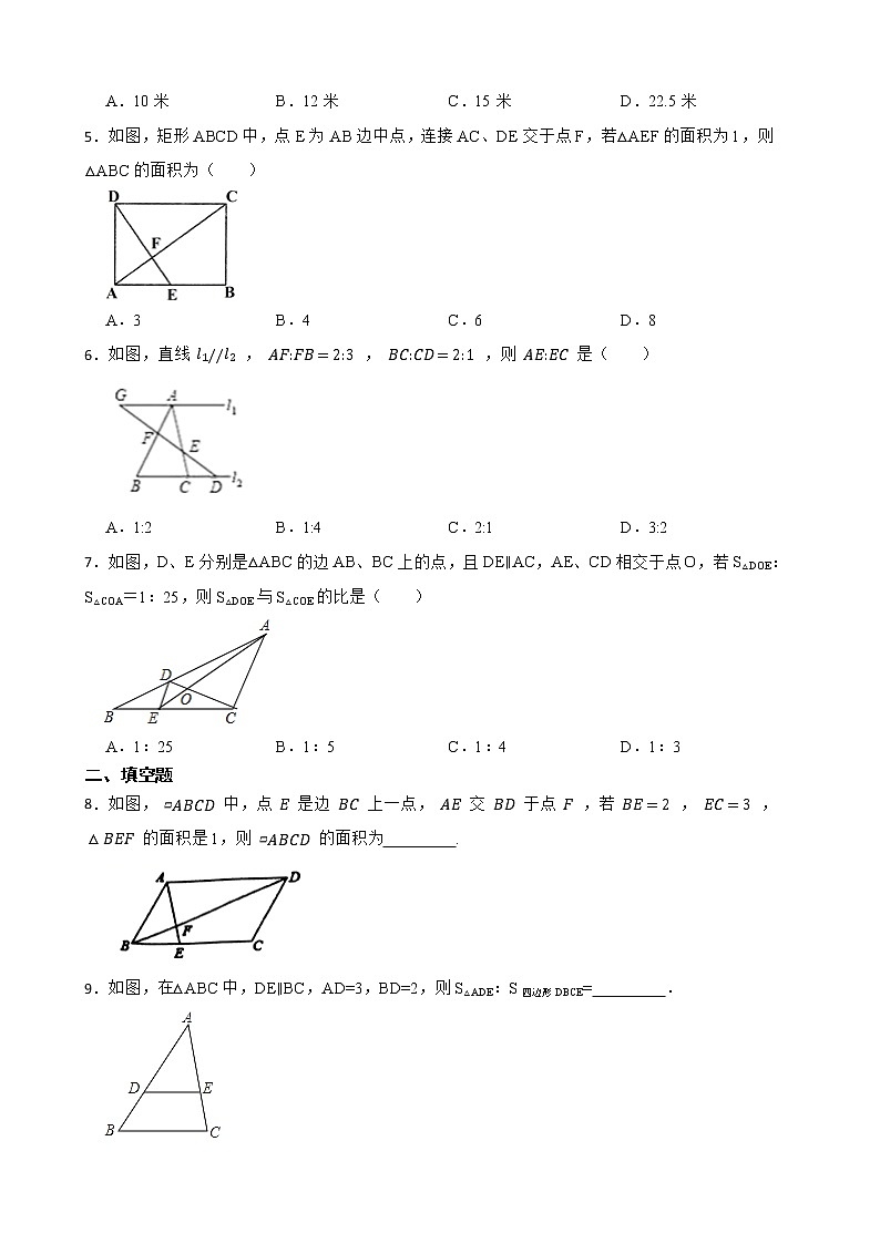 浙教版数学九年级上册4.5相似三角形的性质及应用练习试题02