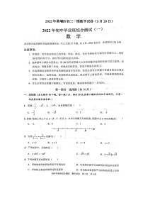 2022年黄埔区初三一模数学试卷（3月29日）图片版