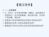 初中数学人教版七年级下册第十章 数据的收集、整理与描述10.3 课题学习从数据谈节水课件PPT