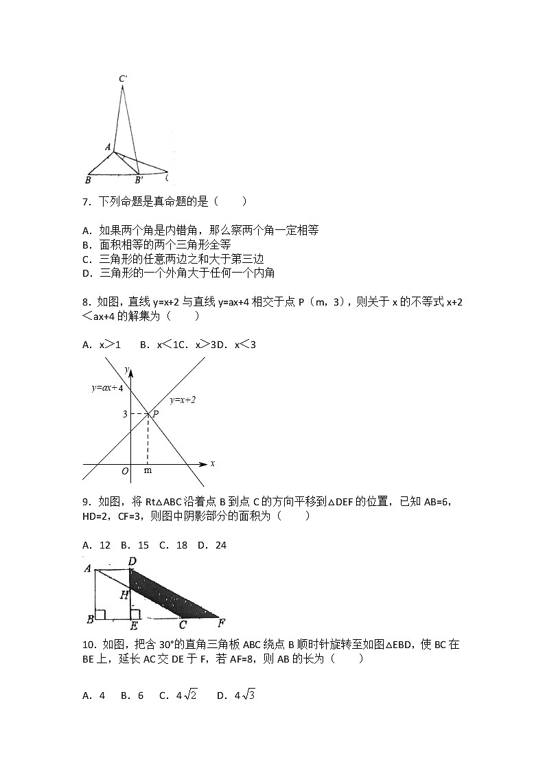 2021-2022学年四川师大一中八年级（下）月考数学试卷（3月份）02