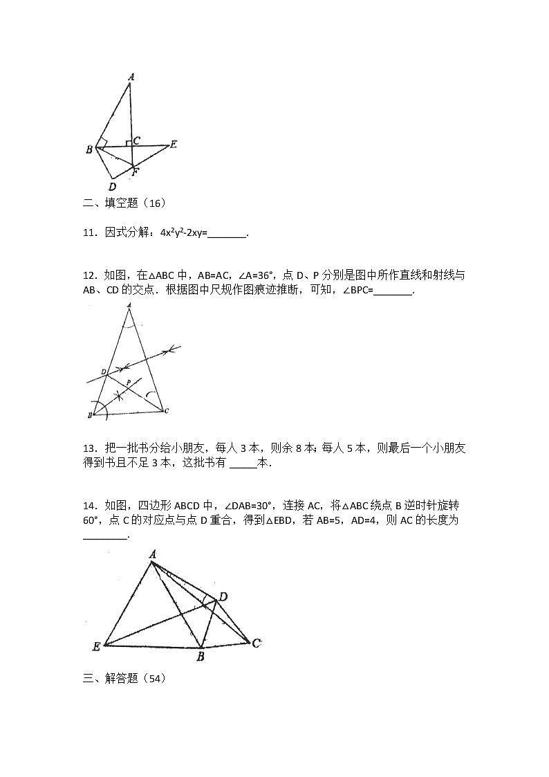 2021-2022学年四川师大一中八年级（下）月考数学试卷（3月份）03