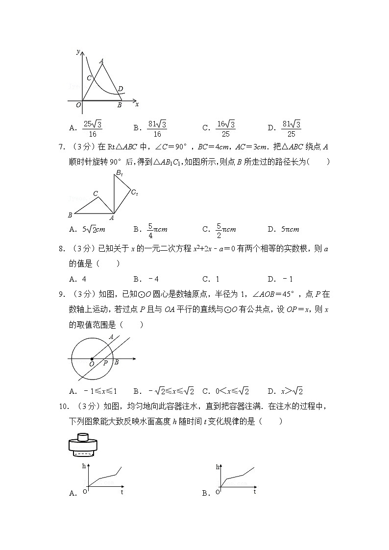 2022年四川省自贡市中考数学模拟试卷02